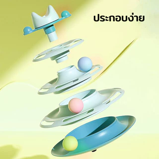 รางบอลแมว4ชั้น ของเล่นแมว รางบอลแมว ของเล่นน้องแมว รางบอลแมว ชุดของเล่นสำหรับแมวรางบอล พร้อมลูกบอลคละสี