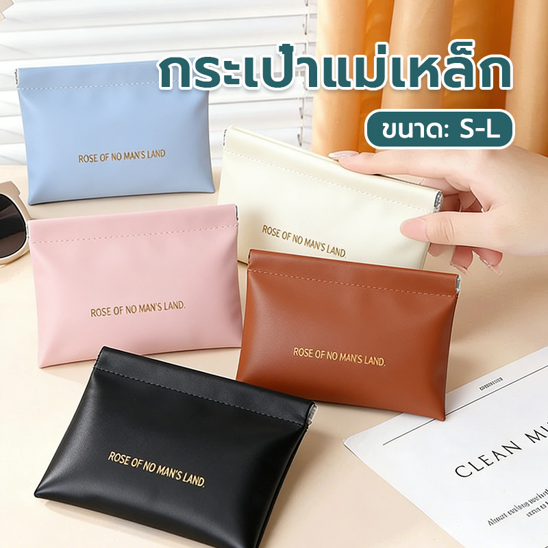 กระเป๋าสตางค์ หนัง PU กระเป๋าใส่เหรียญ แบบพกพา พร้อมฝาปิดในตัว สําหรับใส่เหรียญ ลิปสติก เครื่องสําอาง