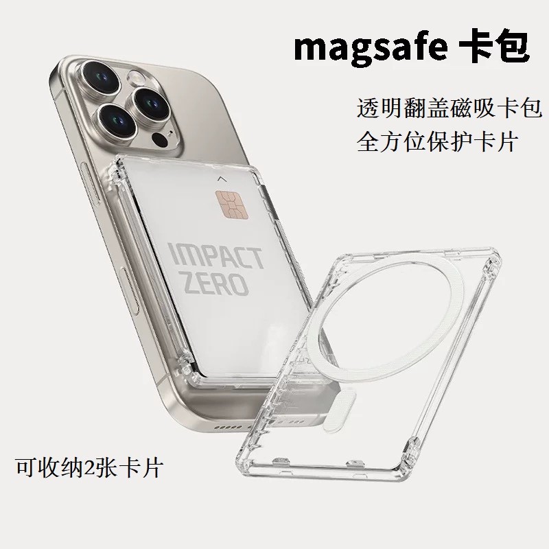 true money wallet wallet ผู้ถือบัตรแม่เหล็กโปร่งใส พับได้ เหมาะสำหรับบัตร Apple, Huawei, Honor, Vivo