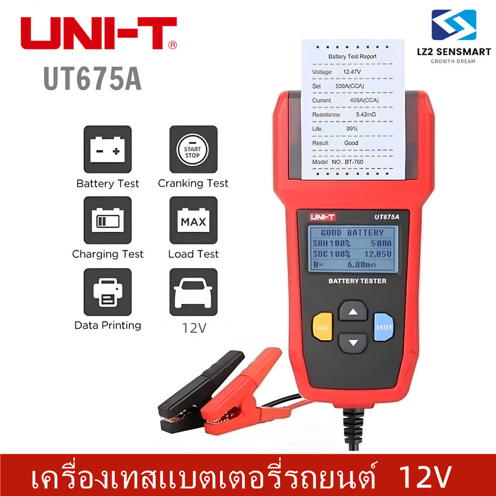 UNI-T UT675A เครื่องทอสอบแบตเตอร์รี่ 12V พิมพ์ผลได้ วัดแบต CCA รถยนต์ มอเตอร์ไซต์ Battery Tester
