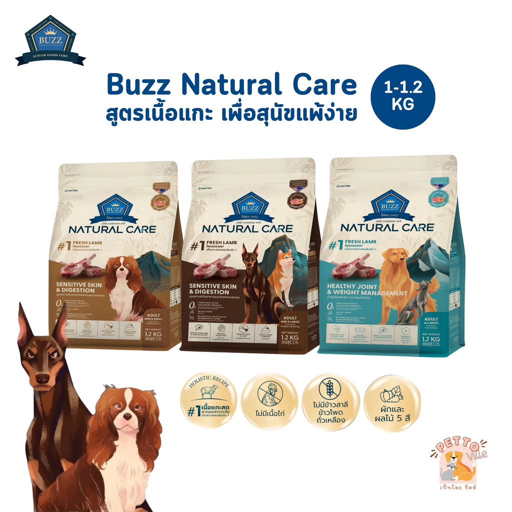 Buzz Natural Care Holistic Gluten Free อาหารเม็ดสุนัข สูตรเนื้อแกะ ดูแลทุกจุด ใส่ใจทุกมื้อ ขนาด 1-1.2 กิโลกรัม