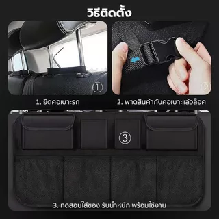 Carvana กระเป๋าเก็บของในรถยนต์ กระเป๋าจัดระเบียบ ติดพนักพิงศีรษะ จุของเยอะ