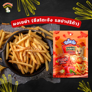 ผงเขย่า ชีสโตะ 20-500 กรัม รสชีส ปาปริก้า โนริสาหร่าย ข้าวโพด ซาวครีม ผงเขย่าคลุกเฟรนซ์ฟราย ผงปรุงรส