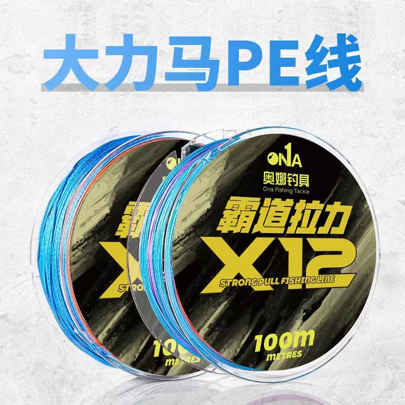 สาย pe ถัก 12 สาย pe ถัก 8 สายหลักสำหรับตกปลาระดับพรีเมียม Ona Dali Horse ทนทานต่อการสึกหรอ นำเข้าจา