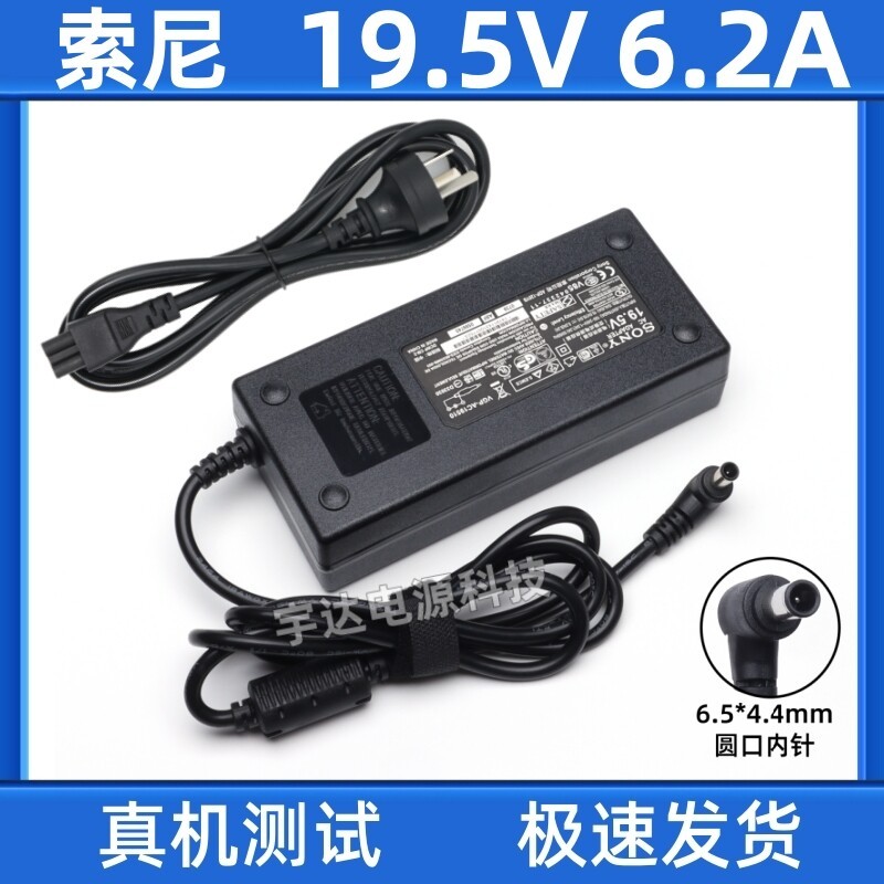 Sony sony TV 19.5 v6.2a อะแดปเตอร์แปลงไฟ KDL50W650A 50R556A 55W800B