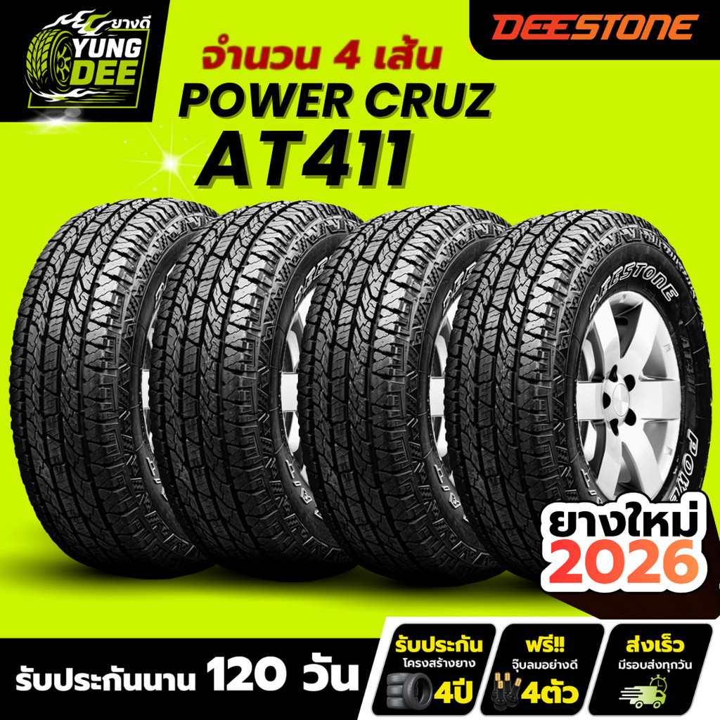 265/50R20 ผลิตปี2025 ยี่ห้อ DEESTONE รุ่น POWER CRUZ AT411 ยางรถยนต์จำนวน 4 เส้น