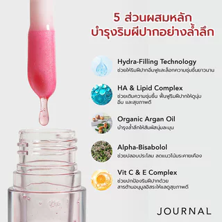 Journal Lip Oil 5ml เจอร์นัล ลิปออยล์