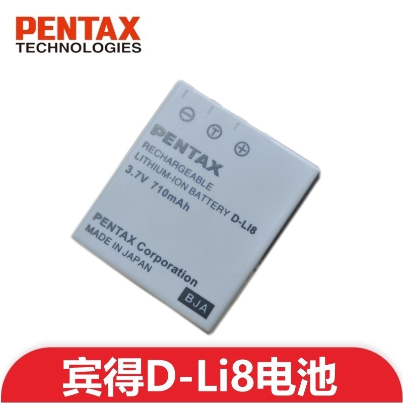 PENTAX PENTAX Digital ccd กล้อง D-LI8 แบตเตอรี่เดิม Optio A10 A20 A30 A36 M85 L20 T20 E65 E75 E85 S7