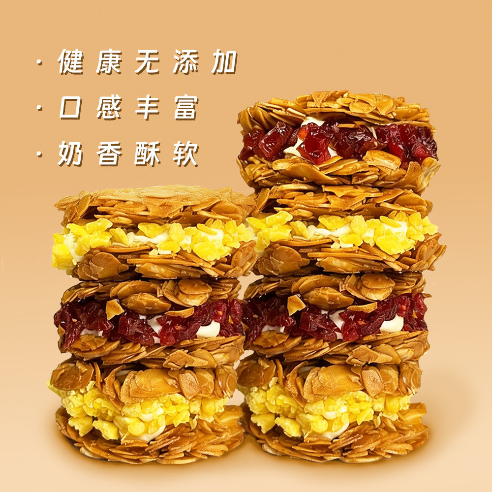 Nut Almond Chips Influencer Snacks Cranberry Nougat Sandwich Biscuits Y