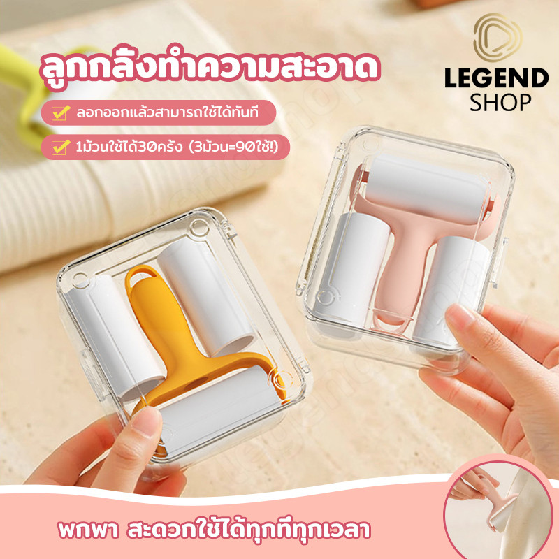ลูกกลิ้งเก็บขน ด้ามจับแข็งแรง ถอดประกอบได้ ใช้งานสะดวก ลูกกลิ้งเก็บฝุ่นและขนสัตว์ วัสดุ PP / สติกเกอร์ ทนทาน
