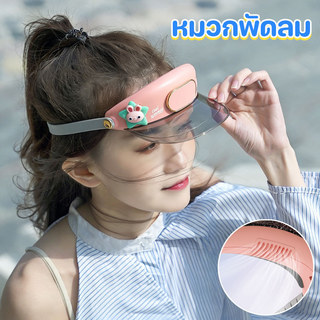 หมวกพัดลม กันUV แฟชั่น ปลอดภัยไร้ใบพัด Type-C  ทำงานเงียบในระดับต่ำ ออกแบบให้มีช่องเปิดด้านบน