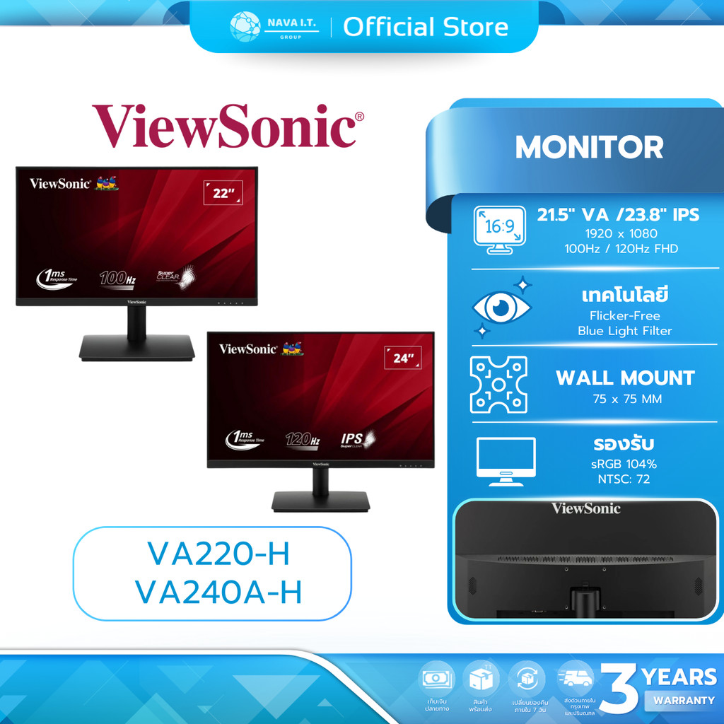 (มีส่งด่วน) VIEWSONIC จอมอนิเตอร์ VA220-H/VA240A-H 21.5-23.8" 100/120Hz รับประกัน 3 ปี