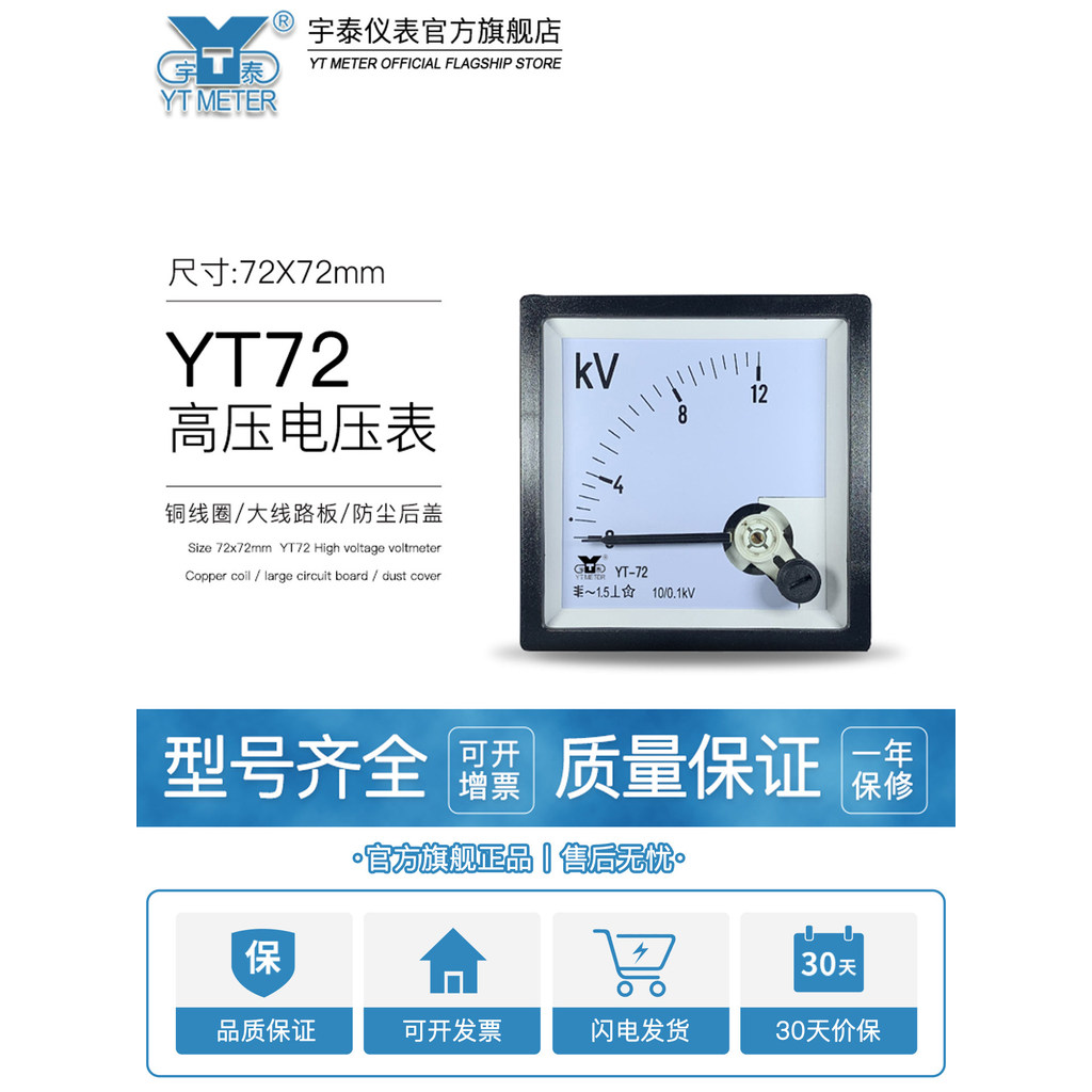 [สินค้าของแท้] CP72 AC โวลต์มิเตอร์แรงดันสูง 10kv/100V 12KV 20KV 40KV 3.6KV 7.2KV DH72 MNFM