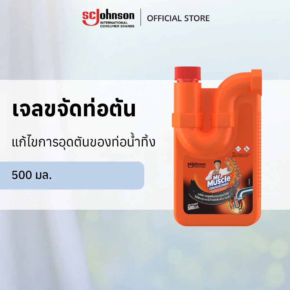 มิสเตอร์ มัสเซิล ขจัดท่อตัน ชนิดเจล 500 มล. Mr Muscle Drain Declogger 500ml