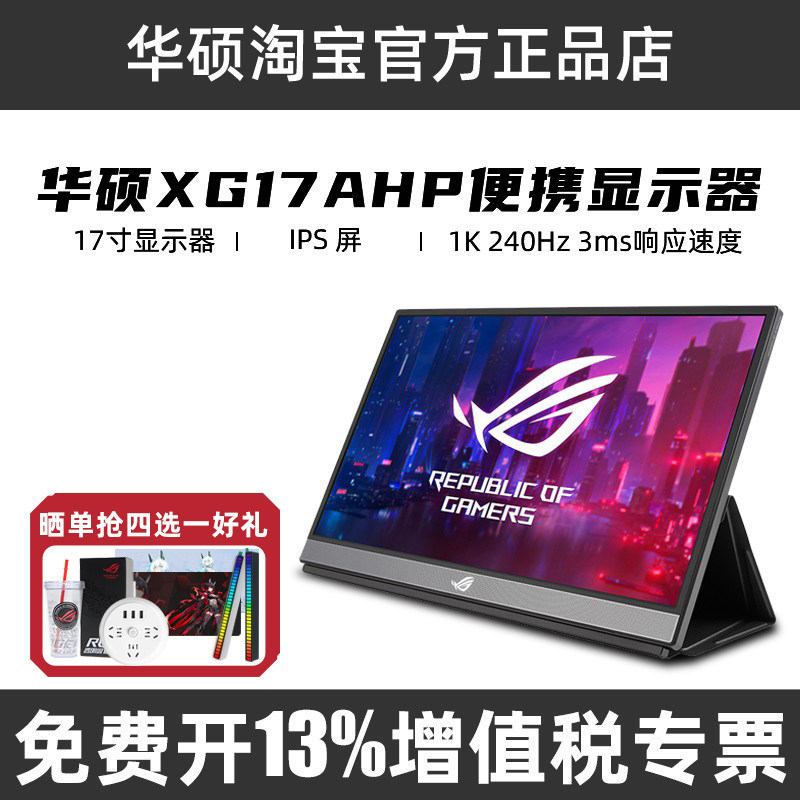 Asus ROG Fantasy หน้าจอแบบพกพา XG16AHP/XG17AHP แล็ปท็อปภายนอก 240HZ จอแสดงผล