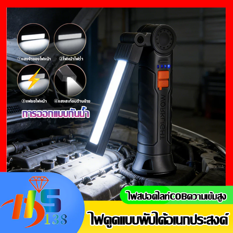 ไฟฉายพับได้มัลติฟังก์ชั่น ไฟฉายตั้งแคมป์พร้อมแม่เหล็ก