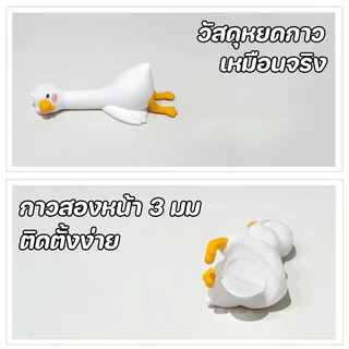 เรซิ่นการ์ตูนสัตว์ 3D เป็ดหุ่นเรซิ่นเป็ดเครื่องประดับขี้เล่น ของตกแต่งโต๊ะ ตกแต่งรถยนต์ ตกแต่งสวน