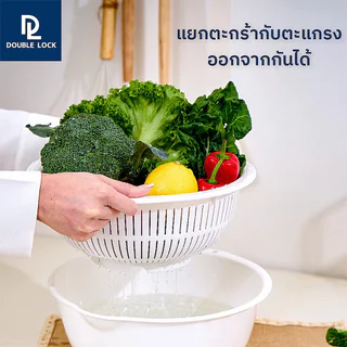 Double Lock ชามล้างผัก 27 ซม. พร้อมตะแกรงระบายน้ำ 4243-4 BPA Free ตะกร้าล้างผลไม้ JCJ