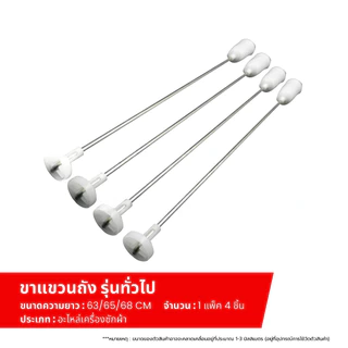 【COD】สปริงโช๊คหิ้วถังเครื่องซักผ้า แอลจี 58cm. 1 แพ็ค 4 ชิ้น (แท้) อะไหล่เครื่องซักผ้า