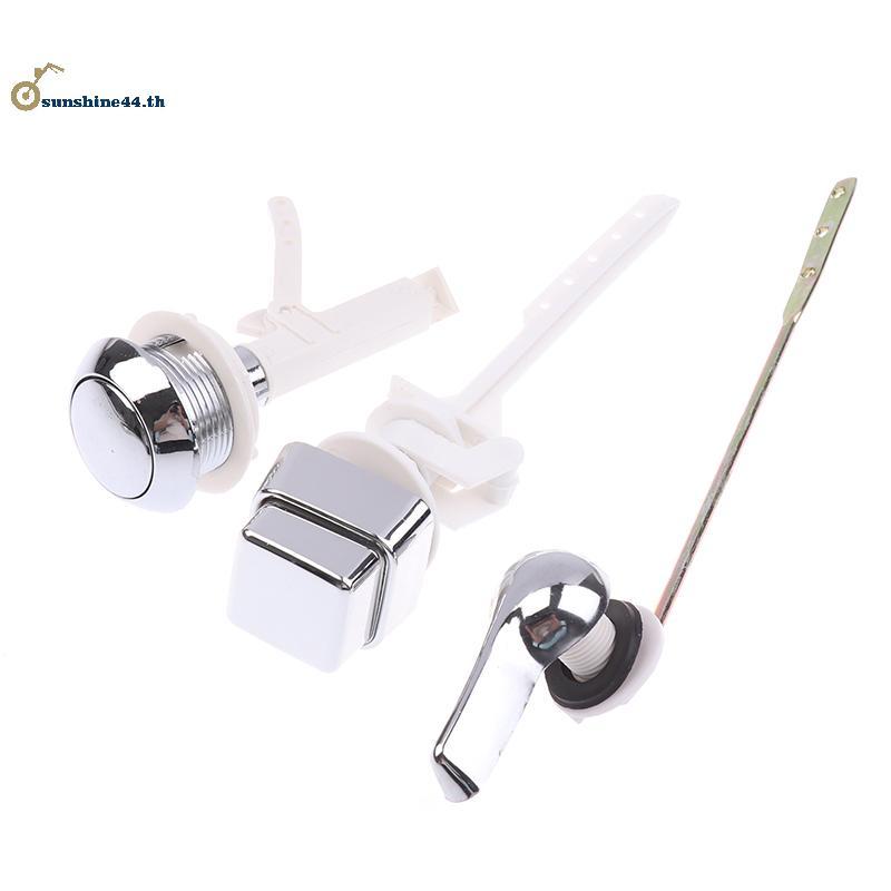 FOURSUN ปุ่มกดชักโครก Flush Kit ด้านหน้า/ด้านข้าง/ด้านบน สําหรับถังน้ํา Trip Lever Handle ปุ่มสวิตช์สําหรับที่นั่งชักโครก TH