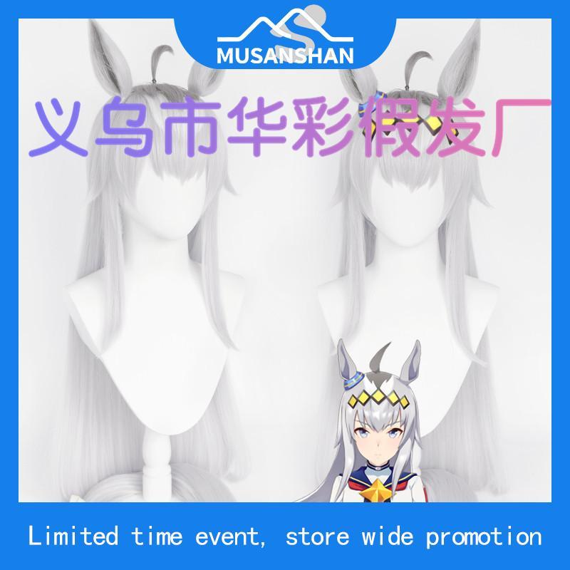 【Manmei】Pretty Derby Oguri Cap Cosplay Wig 90cm Long Gray Heat-Resistant Synthetic Hair