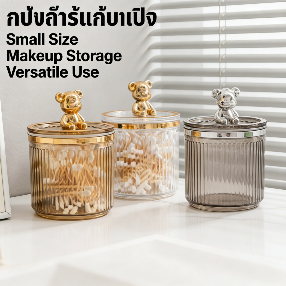 กล่องเก็บของขนาดเล็ก ที่ใส่สําลีก้านสําลี กล่องเก็บเครื่องสําอาง กล่องใส่สําลี ที่ใส่สําลี