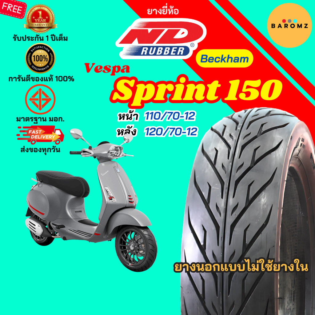 [ใหม่] ยาง Vespa Sprint 150 หน้า 110/70-12 หลัง 120/70-12 ไม่ใช้ยางใน ND RUBBER รุ่น BECKHAM