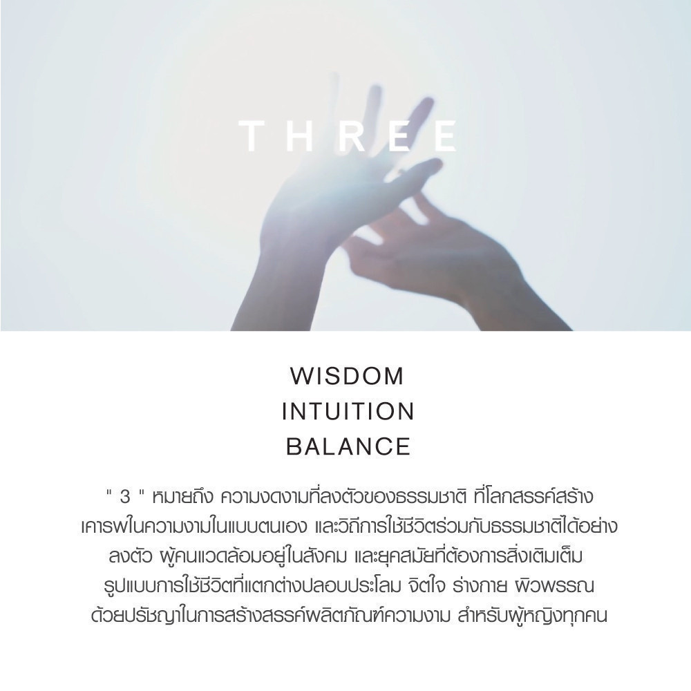 THREE Balancing SQ Mist C 30 mL ทรี บาลานซ์ซิ่ง เอสคิว มิสก์ ซี ผลิตภัณฑ์บำรุงผิว สเปรย์โลชั่นเพิ่มความชุ่มชื่น - รูปที่ 3