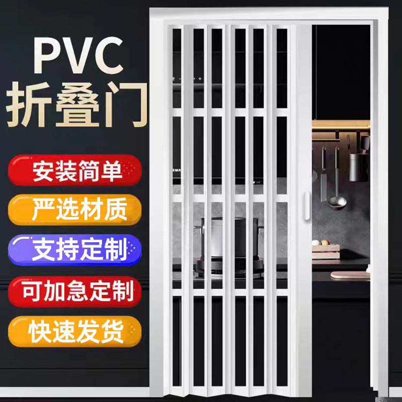 Pvc PVC พับประตูบานเลื่อนตรวจสอบก๊าซปิดประตูห้องน้ําห้องน้ําในครัวเรือนพาร์ทิชันห้องครัวชั่วคราว PVC