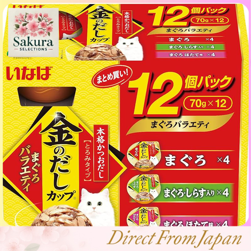 Inaba Kin no Dashi Cup Tuna Variety 70g x 12pcs Cat Wet Food
