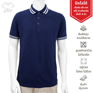 เสื้อโปโลสีกรมท่า เข้ม เสื้อคอปก แขนสั้น สีกรมท่า ขลิบเทา เส…