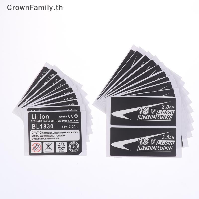 [CrownFamily] 10 ชิ้น/เซ็ตสําหรับ 18V 3Ah 4Ah 5Ah 6Ah 9Ah BL1830 Li-Ion Battery Label Stiers 18V แบต