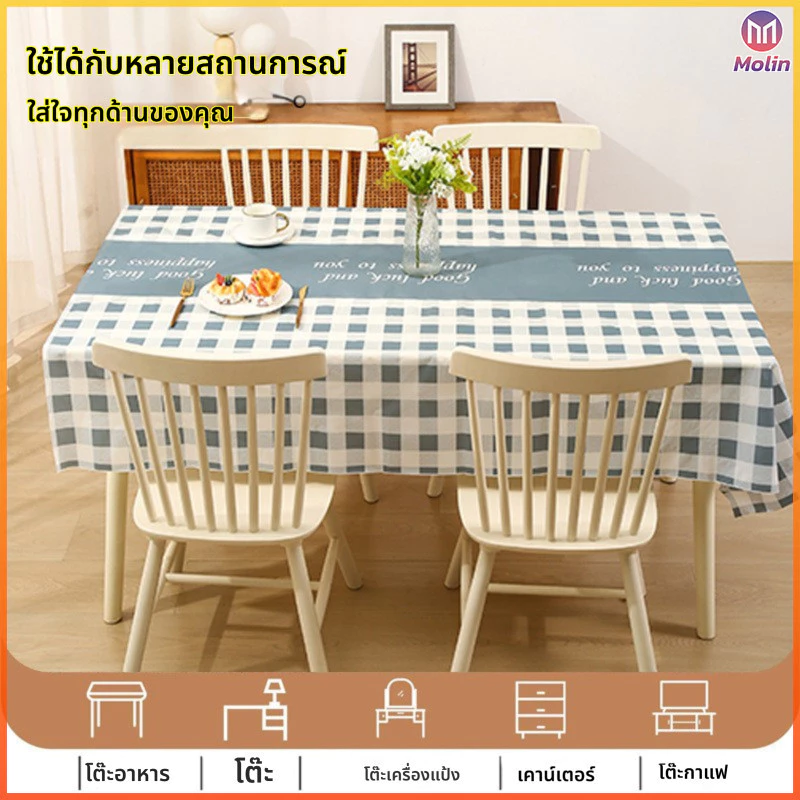 MN ผ้าปูโต๊ะกันน้ำ-กันเปื้อนวัสดุ PEVA ทำความสะอาดง่าย ลายตารางสี่เหลี่ยม หลายไซส์พร้อมใช้งาน