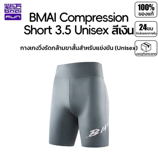 ผู้ชาย รัดกล้าม BMAI Compression Short 3.5 ยืดหยุ่นสูง กระเป๋าอเนกประสงค์หลายช่อง ระบายอากาศดี