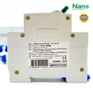 NANO นาโน เซอร์กิตเบรกเกอร์ NANO PLUS ลูกเซอร์กิต ลูกย่อย เบรกเกอร์ MCB