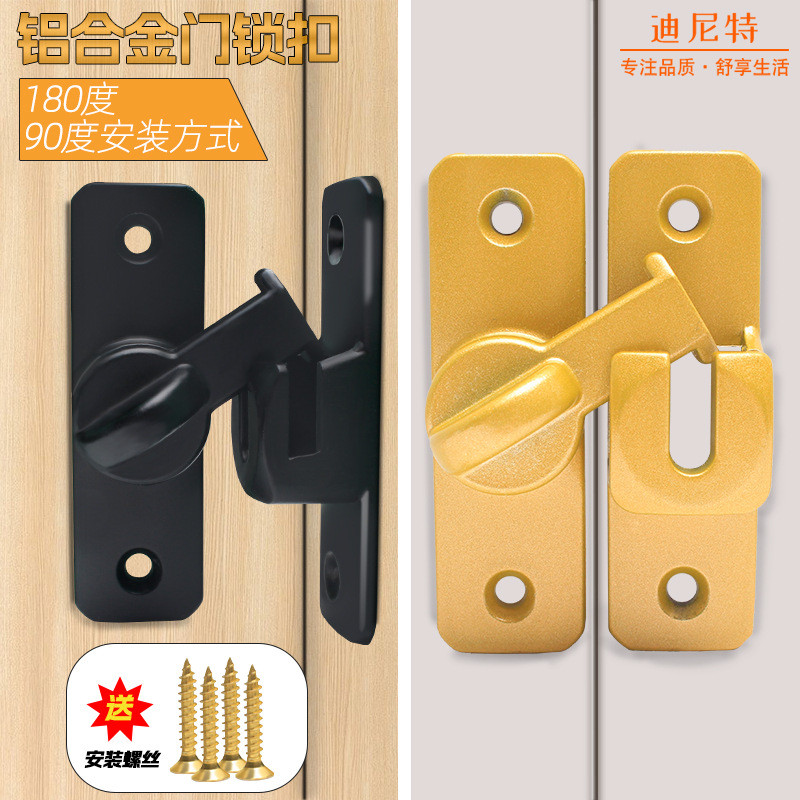 ขายร้อน#免打孔门扣90度推拉门锁插销谷仓移门栓扣卡扣搭扣卫生间厕所门锁day