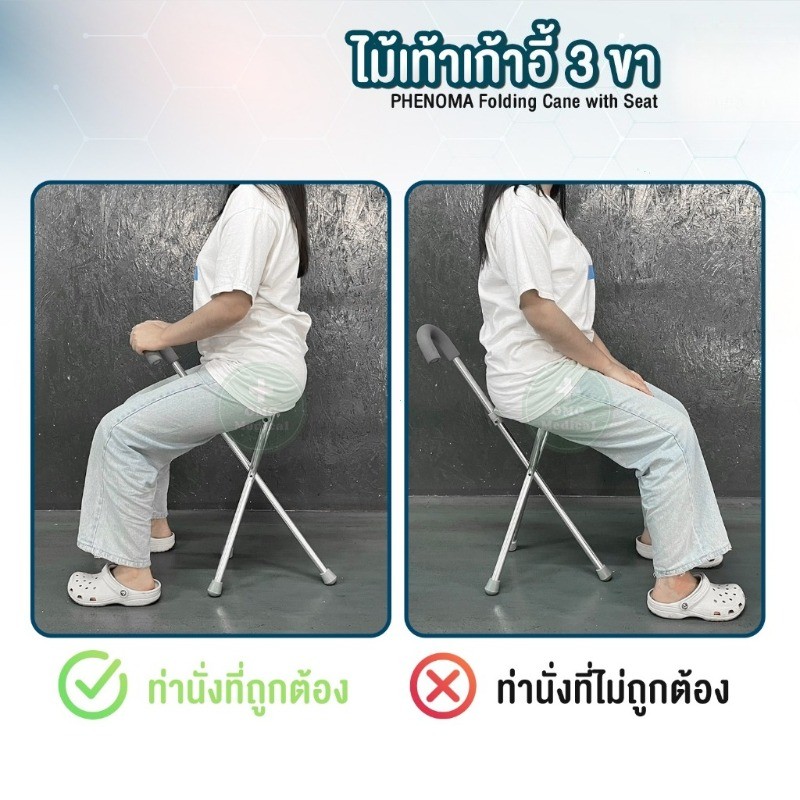 KKไม้เท้าเก้าอี้ นั่งได้จริง 90 Kg พับได้ Folding Walking รูปที่ 6