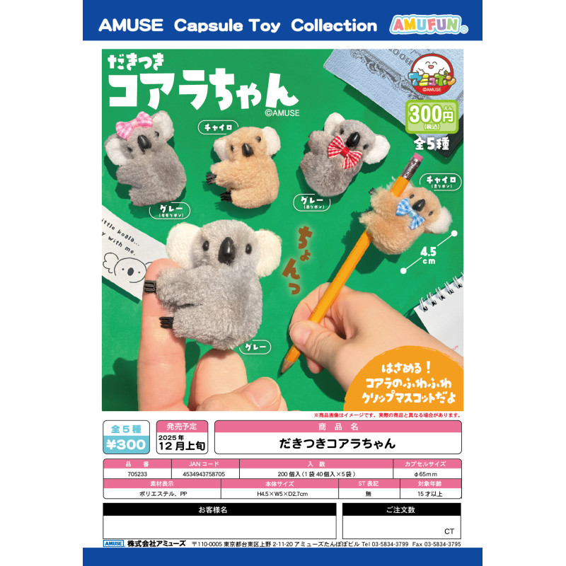 [BTF] Ready Stock Japan AMUSE Capsule Toy Koala Baby Hug Plush Decorative Cute Wombat LO7M