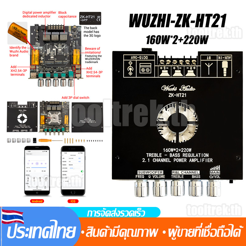 WUZHI ของแท้ ZK-HT21 3G+APP 2*160W ลำฟโพงบูลทูธ ขยายเสียงโมดูลขยายเสียงซับวูฟเฟอร์ดิจิทัล บลูทูธ 2.1