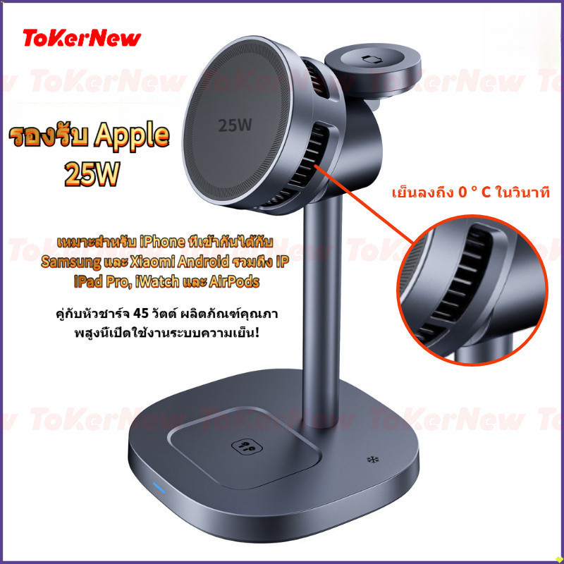 แท่นชาร์จไร้สาย 25W,แท่นชาร์จไร้สายแบบแม่เหล็ก 3-in-1, ระบบระบายความร้อน LEC, โครงสร้างโลหะทั้งหมด เหมาะสำหรับ iPhone 16/17 Pro, iWatch และ AirPods