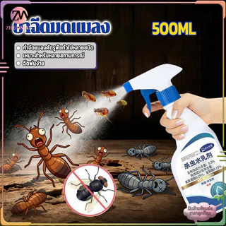 ยาฉีดมดแมลง สเปรย์ฆ่าแมลง ยาฆ่ามด ยาฉีดยุง 500ml มด เหา หมัด แมลง ยุง แมลงวัน ได้ผล 100% ปกป้องยาวนาน ปลอดภัย เห็นผลไว