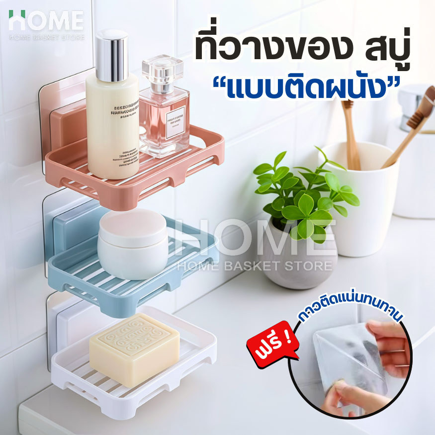 ชั้นวางสบู่แบบติดผนังระบายน้ํา  ที่วางสบู่ กล่องใส่สบู่ ที่วางของ ชั้นวางของ ตะกร้าชั้นวาง ชั้นวางของในห้องน้ำ