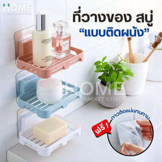 ชั้นวางสบู่แบบติดผนังระบายน้ํา  ที่วางสบู่ กล่องใส่สบู่ ที่ว…