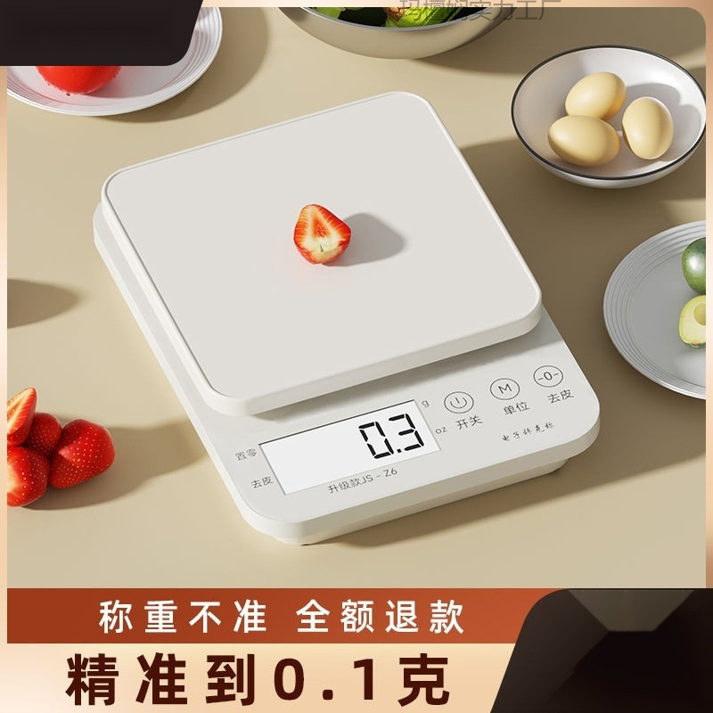 baoluan#Precision Kitchen Electronic Scale Baking at Home G Scale G Small Scale Small Gram Measuring