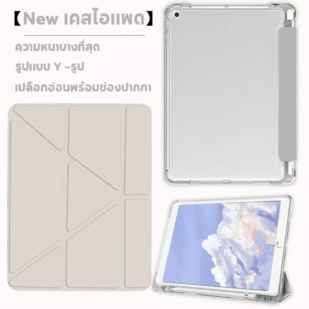 เคสไอแพด พร้อมช่องเสียบปากกา gen10(10.9) gen9 8 7 10.2 Air1/2 gen5/6 air3/pro10.5 Air4/5 Air 6 pro11 พลาสติก แบบใส เคส