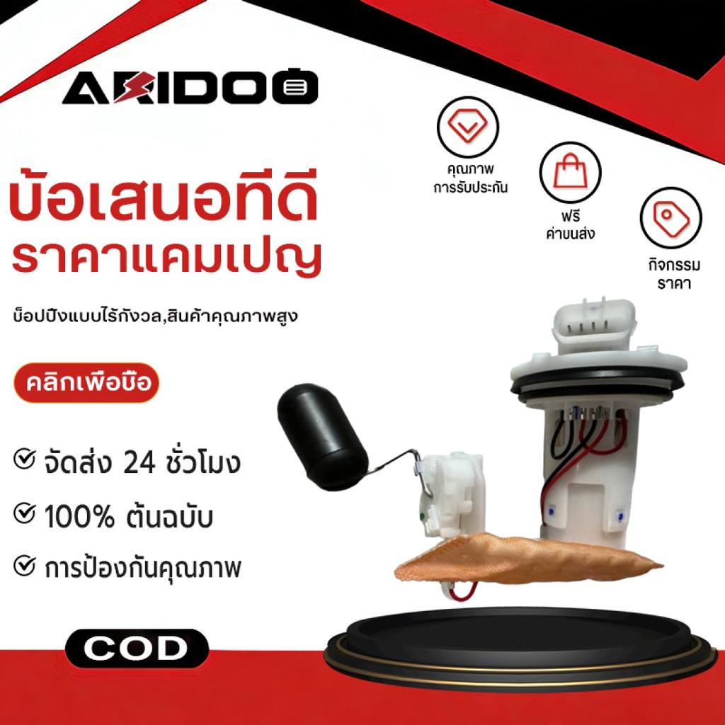 ชุดปั๊มน้ำมันเชื้อเพลิง ปั๊มติ๊ก CLICK110 CLICK110I / KVB ปั้มติ๊ คลิก110 ปั๊มติ๊ก110i รุ่นเก่า อะไหล่ครบ ชุดปั๊มติ๊ก