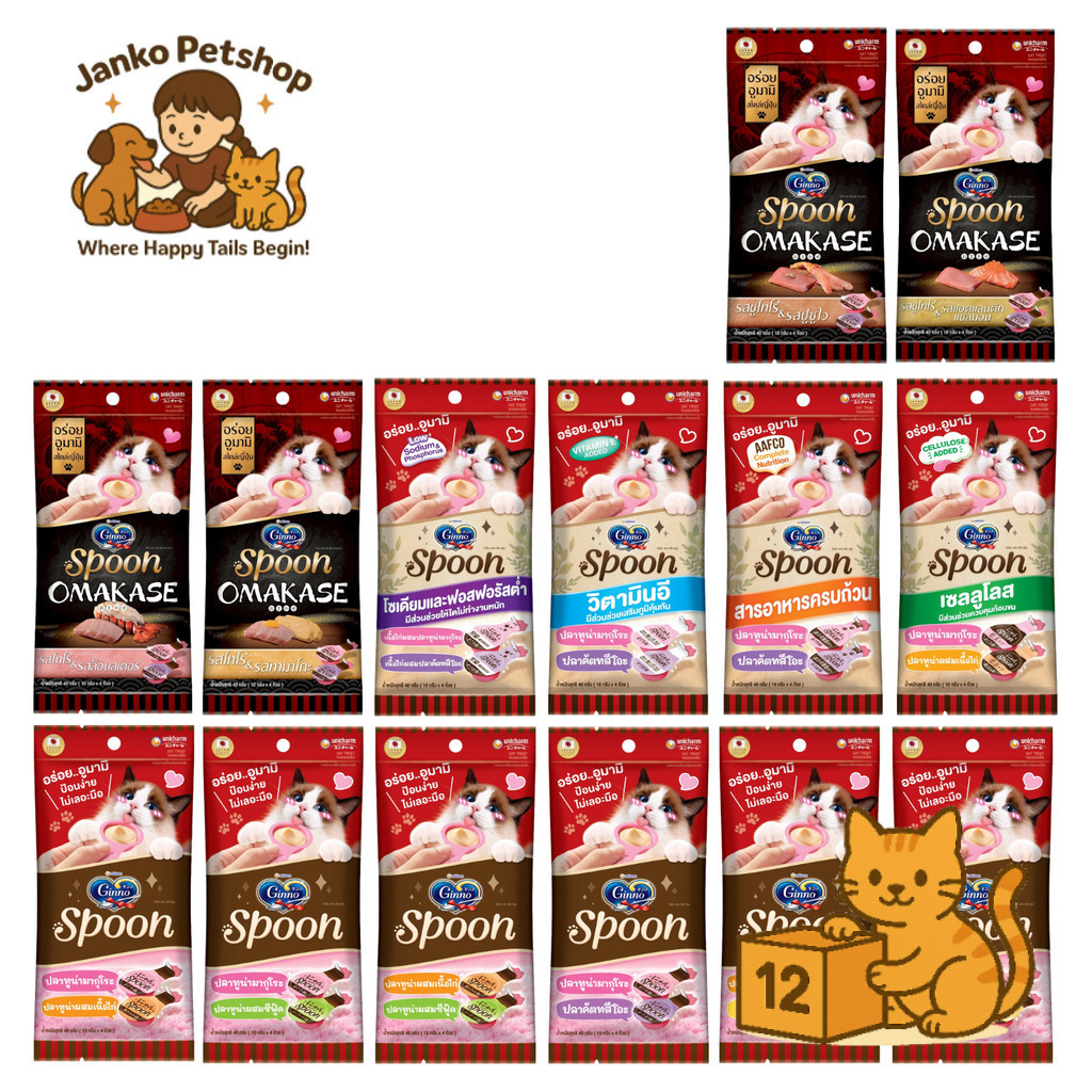 ( ยกโหล 12 ซอง ) Ginno Spoon ขนมแมวเลีย กินโนะ รูปแบบช้อน อูมามิ ป้อนง่าย แมวเลีย ขนาด 40 กรัม