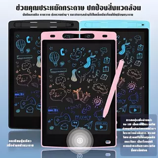 แผ่นเขียน LCD สำหรับเด็ก 8.5/12 นิ้ว กระดานวาดภาพ ลบได้เอง ไวท์บอร์ดโฮโลแกรม ไร้กระดาษ ไร้สารเคมี ของเล่นเด็ก