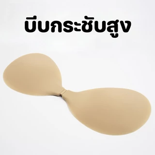 บราซิลิโคน คุณภาพพรีเมี่ยม เนียนกับสีผิว ไร้ขอบ ติดแน่น กันน้ำ บราซิลิโคนเกรดดี สีไม่เหมือนร้านทั่วไป