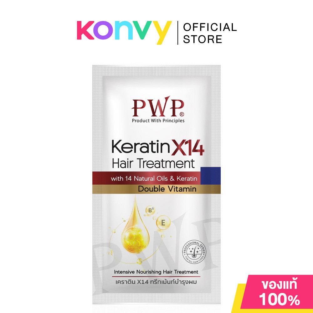 PWP Keratin X14 Hair Treatment 30g พี ดับบลิว พี ทรีทเมนท์บำรุงเส้นผมสูตรเข้มข้น.